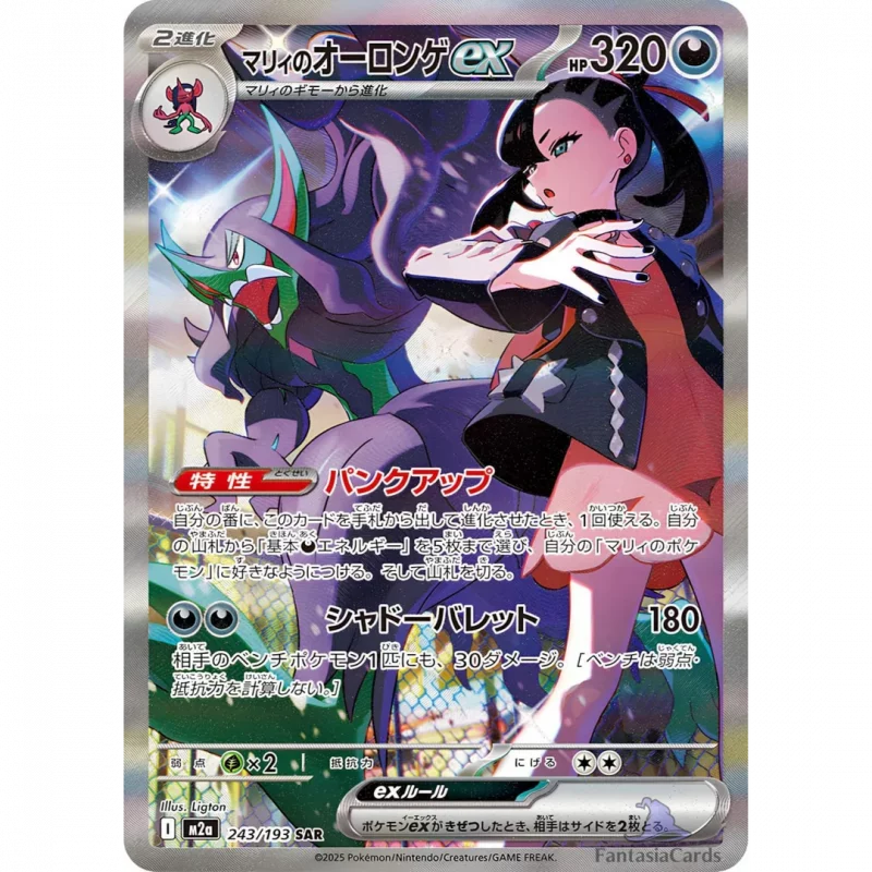 MEGA Dream EX Display (JP) - The Unknown Collector Store